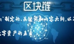 下面是一个为“tokenim”制