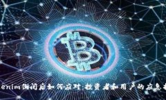 Tokenim倒闭后如何应对：投