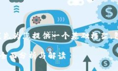 对于这个主题，请允许我
