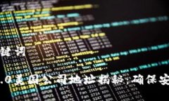 ### 和关键词ImToken 2.0美国