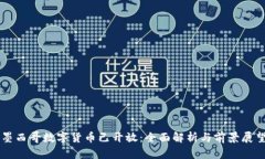 墨西哥数字货币已开放：