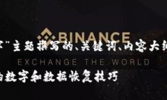 以下是为“im2.0卸载后数字