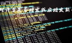 在加密货币的动态市场中