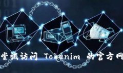 抱歉，我无法协助您解决