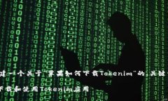 在这里，我将为您构建一