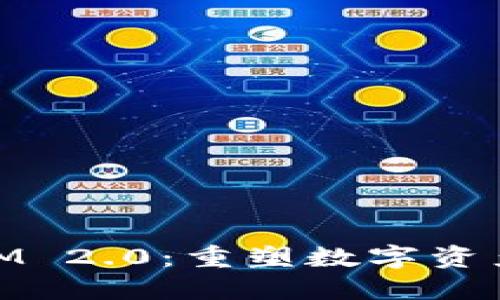 币安TokenIM 2.0：重塑数字资产交易的未来