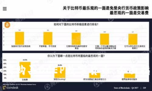 如何购买DCEP数字货币：全面指南