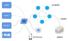 华尔街数字货币公司股票