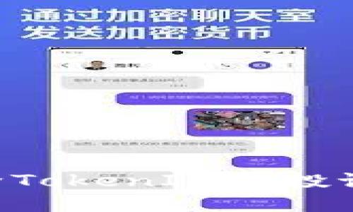 如何安全删除TokenIM空投记录：完整指南