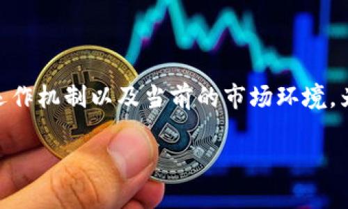 在讨论Tokenim 2.0是否会跑路之前，我们需要深入了解它的背景、运作机制以及当前的市场环境。为了给您提供一个全面的分析，我们可以将内容分成几个部分来探讨。

### Tokenim 2.0：安全性分析与未来展望