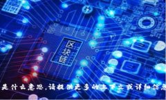 抱歉，我不太清楚“im2.