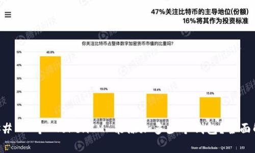 ### 一个 TokenIM 能添加多少个钱包？全面解析