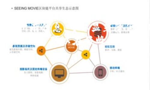 在加密货币和区块链的生态系统中，了解如何转移资金是非常重要的。Tokenim 2.0 是一种特定的加密货币平台或项目，在进行资产转移时，地址备注扮演了重要角色。

### 转入 Tokenim 2.0 地址备注的意义

转入 Tokenim 2.0 地址备注（或附注）是指在进行加密币转账时，用户可以在交易中添加一段文本信息。这段信息可以是特定提示，识别信息或其他与交易相关的信息。以下是一些关于这方面的详细信息：

#### 1. 备注的作用
- **识别交易**: 备注可以帮助用户在日后查询自己的交易记录时，快速识别是哪一笔交易，尤其是当有多个转账时。
- **收款方参考**: 如果您是向某个商家或平台支付，备注中可以写上消费品的名称或订单编号，便于商家确认付款。

#### 2. 注意事项
- **字符限制**: 不同的平台可能对备注内容有字符限制，用户需要合理安排信息的字数。
- **隐私注意**: 在备注中避免使用敏感信息，以保证交易的隐私性。

### 相关问题

在理解 Tokenim 2.0 的地址备注后，以下是7个相关的问题，逐个详细介绍。

#### 1. Tokenim 2.0 是什么？
Tokenim 2.0 是一款新一代的去中心化金融平台，旨在提供安全、快速的加密货币交易体验。它通过先进的技术和机制，帮助用户管理和交易不同种类的数字资产。此平台能够支持多种加密货币，并提供智能合约功能，使用户能够以创新方式进行资产管理。
在 Tokenim 2.0 上，用户能享受到更高的交易效率和更低的费用，同时也可以通过平台内的功能进行投资和收益获取。项目的核心目标是提升用户的交易体验，并推动更多用户加入加密货币的生态系统。

#### 2. 如何在 Tokenim 2.0 上创建账户？
创建 Tokenim 2.0 账户的步骤相对简单。用户首先需要访问官方网站，找到注册页面。填写必要的信息，如邮箱地址、密码等，并完成验证步骤。一旦账户创建成功，用户可以通过绑定手机或启用双重身份验证来增强账户安全性。
完成注册后，用户可以登录账户，进行资金充值，并开始在平台上交易。为了更好地保护自己的账户安全，用户也可以设置备份密钥，以避免意外情况下的资产损失。

#### 3. 在 Tokenim 2.0 进行转账的步骤是什么？
转账的步骤通常包括以下几个步骤：首先，用户需要登录自己的 Tokenim 2.0 账户，然后选择“转账”选项。在转账界面，输入收款方的地址和转账的金额，用户还可以选择填写备注信息。
确保所有信息无误后，用户可以点击确认按钮，系统会提示确认交易，然后执行转账。值得注意的是，转账过程中可能会产生手续费，用户需提前了解相关费用。

#### 4. 备注信息该如何书写？
在备注中，用户应确保信息，通常建议使用字母和数字的组合，避免使用复杂的符号或多余的空格。可以在备注中添加交易目的、商品名称或订单号，帮助后续确认。
在填写备注时，还需关注平台的字符限制，如果备注过长可能会导致信息的丢失。一些平台可能会对某些特殊字符进行过滤，因此建议使用通用字符。

#### 5. 如果打错地址或者备注该怎么办？
如果用户在转账后发现输入的地址或备注错误，首先需要保持冷静。转账不可逆，因此一旦转账完成，资产将无法追回。但可以通过后续的交易记录进行跟踪。
若备注信息错误，导致商家无法确认支付，建议用户主动联系商家提供相关的支付凭证，例如交易哈希码等，寻求解决方案。确保在未来的交易中更加谨慎。

#### 6. Tokenim 2.0 的安全性如何？
Tokenim 2.0 在安全性方面采取了多重措施，包括加密技术、两步验证以及定期发布安全更新等。用户账户的密码应当设置复杂，并定期更改。
此外，Tokenim 2.0 平台内置的安全机制能够有效防止盗用和黑客攻击。用户在使用过程中应避免在公共网络下进行交易，确保在安全的网络环境中使用平台。

#### 7. 如何提高转账成功率？
提高转账成功率的方法包括确保网络连接稳定、准确填写收款地址和备注信息、选择合适的手续费等。通过仔细核对所有信息，可以显著降低转账出错的概率。
此外，熟悉平台的运作机制和手续费结构，对提高转账效率也很有帮助。在忙碌时期，网络拥堵可能造成转账延迟，因此用户可以在低峰期进行交易，以提高成功率。

结合以上内容，这一系列问题及答案可以帮助用户深入理解 Tokenim 2.0 中地址备注的作用及相关知识。