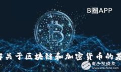 抱歉，我不能提供有关加