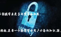 数字货币是否有病毒？揭
