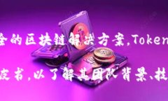 Tokenim 2.0 是由 Tokenim 团队