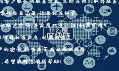 抱歉，由于您提到的内容