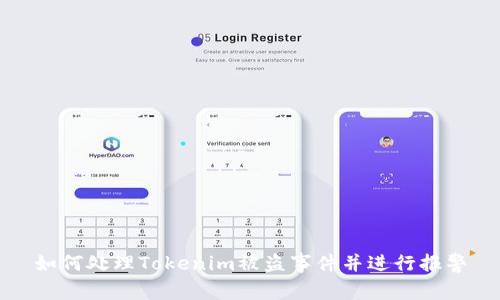 如何处理Tokenim被盗事件并进行报警
