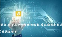 关于将ADA转为TOKENIM的具体