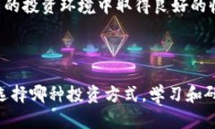    股票与数字货币的全面