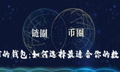 IM2.0支持USDT的钱包：如何