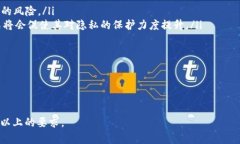   数字货币账户的可追踪性