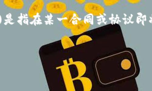 在这个快速发展的数字经济时代，Tokenim 作为一种数字资产和区块链技术的代表，逐渐成为了众多用户关注的焦点。续约(Tokenim续约)是指在某一合同或协议即将到期时，与对方重新协商并继续履行合作的过程。为了帮助大众用户更好地理解Tokenim续约的重要性和相关概念，本文将为您详细介绍。


Tokenim续约：如何有效管理数字资产合同的延续与