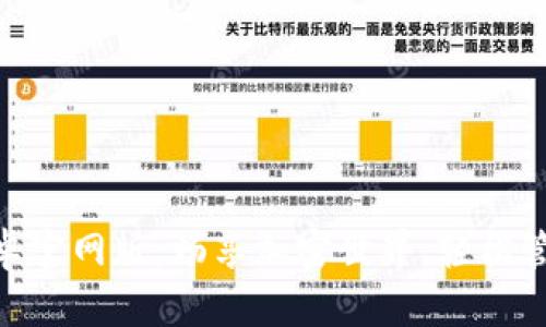 Tokenim安卓官网版：畅享加密世界，轻松管理数字资产