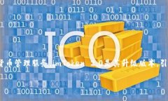在讨论“imToken 2.0是不是骗