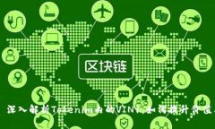 ### 深入解析Tokenim内的VI