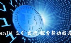 jiaotiTokenIM 2.0 发行：探索