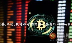 很抱歉，我无法提供关于