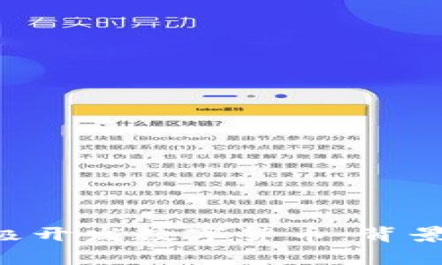 国家为何积极开发数字货币：背景、意义与挑战