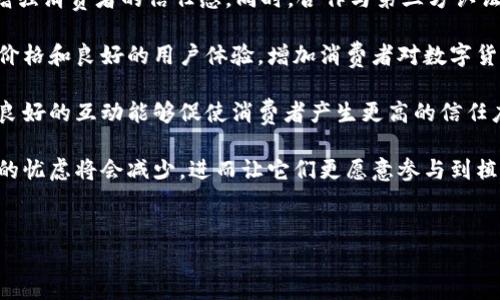 
数字货币：未来植物产业的革命性推动力

关键词
数字货币, 植物产业, 区块链, 可持续发展/guanjianci

### 内容主体大纲

1. **引言**
   - 数字货币的崛起及其影响
   - 植物产业现状分析
   - 数字货币与植物产业结合的潜力

2. **数字货币的基本概念**
   - 什么是数字货币？
   - 数字货币的发展历程
   - 数字货币的种类及其应用

3. **植物产业现状及面临的挑战**
   - 植物产业的介绍
   - 当前植物产业的问题分析
   - 可持续发展与生态保护的紧迫性

4. **数字货币如何影响植物产业**
   - 数字货币提升植物产值的机制
   - 促进植物产品的交易效率
   - 数字货币在科研和研发中的应用

5. **区块链技术与植物产业的结合**
   - 区块链技术简介
   - 区块链在植物产业供应链的应用
   - 提高透明度与信任度的案例分析

6. **数字货币在植物产业中的实际应用案例**
   - 农业生产与数字货币的结合
   - 生态农场如何利用数字货币
   - 成功案例分析（如某些国家或企业）

7. **可持续发展的重要性**
   - 可持续性与植物产业的关系
   - 数字货币如何支持可持续项目
   - 未来展望与建议

8. **结论**
   - 数字货币对植物产业的前景
   - 未来可能的挑战与解决方向

### 详细内容介绍

#### 引言

随着科技的发展，数字货币已经不再是一个陌生的概念，尤其在金融市场上引起了广泛关注。同时，植物产业作为与人类生活息息相关的领域，也在不断发展的过程中碰到了诸多挑战。从环境保护到资源管理，植物产业亟需找到更加高效、透明的解决方案。那么，数字货币究竟能在这一过程中如何助力植物产业的发展呢？本文将对此进行深入探讨。

#### 数字货币的基本概念

什么是数字货币？
数字货币是指以数字形式存在的货币，其交换不依赖于传统的纸币和硬币。最著名的数字货币是比特币，但市场上还有许多其他类型的数字货币，如以太坊、莱特币等。这些货币使用加密技术来确保交易的安全和去中心化的特性。

数字货币的发展历程
数字货币的起源可以追溯到2008年，当时中本聪以《比特币白皮书》的形式提出了比特币的概念。随后，比特币于2009年正式上线。此后，数字货币的发展迅速，许多国家开始建立自己的中央银行数字货币（CBDC）。

数字货币的种类及其应用
数字货币种类繁多，主要可以分为公链币、私链币和平台币。不同类型的数字货币在不同领域有着各自的应用，如比特币主要用于投资，而以太坊则被广泛应用于智能合约和去中心化应用（DApp）。

#### 植物产业现状及面临的挑战

植物产业的介绍
植物产业涵盖了从种植、生产到销售的一系列活动，包括农作物的种植、园艺植物的培育以及园林绿化等。这一产业是全球经济的重要组成部分，涉及到数百万人的生计。

当前植物产业的问题分析
尽管植物产业在经济中占有重要地位，但其面临的挑战也不容小觑。包括环境污染、土地资源枯竭和虫害等问题，严重影响了植物的生产效率和质量。

可持续发展与生态保护的紧迫性
随着全球人口的不断增长，食品安全与环境保护已变得越发重要。可持续的植物产业不仅关系到农业生产的效率，还关乎未来资源的合理利用。因此，推动植物产业的可持续发展已成为当务之急。

#### 数字货币如何影响植物产业

数字货币提升植物产值的机制
数字货币的引入可以为植物产业带来新的产值，例如通过降低交易成本、加速资金流转、实现精准农业等。同时，利用数字货币进行农产品的销售，可以吸引更多的消费者，提高产品的市场价值。

促进植物产品的交易效率
数字货币的特点之一是高效安全的支付系统，可以极大地减少农民和中间商之间的交易时间和成本。这使得植物产品能更迅速地到达消费者手中，提升了整个供应链的效率。

数字货币在科研和研发中的应用
此外，数字货币也可以支持植物科学的研发项目。科研机构和大学可以通过发行代币，融资支持植物的研究与开发，从而推动植物产业的科技创新。

#### 区块链技术与植物产业的结合

区块链技术简介
区块链是一种分布式数据库技术，具有不可篡改和去中心化的特性。它的应用不仅局限于金融领域，还在农业、医疗等多个领域展现出巨大的潜力。

区块链在植物产业供应链的应用
在植物产业中，区块链可以用于记录产品的每一步生产过程，从种植、采摘到运输及销售的每一个环节都可以进行透明追溯。这样消费者就可以更清楚地了解产品的来源及其生产环境。

提高透明度与信任度的案例分析
当前，一些国家已经在植物产业中探索区块链技术。例如，某些农场利用区块链技术记录植物生长的全过程，从而提高品牌的信誉度，增加消费者的信任感。

#### 数字货币在植物产业中的实际应用案例

农业生产与数字货币的结合
一些农业公司已经开始接受数字货币作为支付方式，这不仅帮助农民快速转变为主流市场的参与者，也降低了交易成本，提高了利润。

生态农场如何利用数字货币
例如，在生态农场中，农民可以通过数字货币进行合作社之间的交易，减少中间商的介入，同时还可以发行代币激励消费者长期购买。

成功案例分析（如某些国家或企业）
例如，某些南美国家的农民合作社已采用区块链技术和数字货币进行交易，取得了良好的回报，证明了数字货币在植物产业中的可行性。

#### 可持续发展的重要性

可持续性与植物产业的关系
可持续发展是指在满足当前需求的同时，不损害后代满足其需求的能力。在植物产业中，推行可持续发展将有助于提高生产效率和生态保护。

数字货币如何支持可持续项目
通过数字货币的融资方式，可以更好地支持那些致力于可持续发展的项目，如生态农业、有机农产品等。这不仅有利于企业自身发展，也能为社会创造更大的价值。

未来展望与建议
未来，数字货币可能在推动植物产业可持续发展方面发挥更大的作用。建议相关企业和政府加强数字货币的研究与应用，促进相关政策的制定。

#### 结论

数字货币对植物产业的前景
数字货币的应用不仅是技术的进步，也是产业结构的必然选择。它为植物产业提供了新的发展动力，值得期待。

未来可能的挑战与解决方向
当然，在推动植物产业与数字货币结合的过程中，也不可避免地会面临一系列挑战，如政策法规的滞后、技术的成熟度等，但通过不断的探索与创新，这些问题都是可以被解决的。

### 相关问题

1. **数字货币如何影响农业的融资方式？**
2. **植物产业中区块链技术能提供哪些解决方案？**
3. **数字货币在植物供应链管理中有哪些具体应用？**
4. **可持续发展在植物产业中的重要性体现在哪些方面？**
5. **数字货币能否成为农民收入增长的新引擎？**
6. **未来植物产业与数字货币的结合趋势是什么？**
7. **如何培养消费者对数字货币在植物产业中使用的信任？**

#### 回答相关问题

#### 数字货币如何影响农业的融资方式？

数字货币的引入可以为农业融资带来革命性的变化。传统上，农业融资通常依赖银行贷款和投资者的支持，这一过程中存在着信息不对称、手续繁琐及批准时间长等问题。而数字货币，尤其是通过发行tokens或ICO（首次代币发行）的方式，可以直接连接项目方和投资者，降低了融资的门槛。

例如，当农民需要资金来购买种子或肥料时，他们可以选择发行自己的数字货币，允许投资者用法定货币购买这些代币。这种方式使得农民直接接触到潜在的投资者，减少中介的参与，提高融资效率。在此过程中，通过智能合约，资金使用的透明性和合约的执行也得到了保障。

这样的融资方式也促进了农业的多样性。小规模农户和创新型农业项目都可以借助数字货币和区块链平台获得资金支持，不再受到传统金融机构的限制。这为许多不是大企业的农民提供了机会，让他们有机会参与到现代农产品市场中。

总的来说，数字货币对农业融资方式的影响是通过提高效率、透明性及降低成本，来实现的。未来，随着数字货币和区块链技术的不断成熟，农业融资模式必将迎来新的发展机遇。

#### 植物产业中区块链技术能提供哪些解决方案？

区块链技术因其去中心化、透明和安全的特点，正在为植物产业带来一系列的解决方案。首先，区块链能够有效提高供应链的透明度，所有相关信息都将被记录在区块链上，任何一方都可以追踪植物产品的来源和去向，从种植、收获到最终的消费者。

这种透明度对于消费者来说尤为重要，尤其是在如今越来越多的人关注食品安全和生态环境的背景下。消费者可以通过扫描产品的二维码或条形码，获取产品产地、生产者、种植方式等信息，从而增强对产品的信任感。

其次，区块链技术还能够改善植物产业的溯源系统。许多国家和地区都在面临产品溯源的挑战，尤其是对有机农产品和野生植物的管理。通过区块链，所有的检验结果、认证信息和销售记录都可以轻松追踪，确保产品的真实性，避免假冒伪劣产品的出现。

除了提高透明度和溯源能力外，区块链技术还能帮助植物产业简化合同与交易的管理。传统销售方式通常依赖复杂的文书工作和中介。在区块链上，智能合约可以自动执行签约和支付流程，降低了交易成本，同时提高了交易效率。

最后，区块链还能够为可持续发展项目提供支持。通过建立以区块链为基础的生态信用体系，企业和农民可以获得相应的碳积分或生态补贴，从而激励其采取更环保的生产方式。这不仅有助于改善环境，还有助于推动整个植物产业的可持续发展。

#### 数字货币在植物供应链管理中有哪些具体应用？

在植物供应链管理中，数字货币的应用主要体现在支付、交易、激励和数据管理几个方面。首先，数字货币可以作为一种支付方式，帮助农民更快速地获得收入。以往，农民在售出农产品后，可能需要等待几天甚至几周才能完成交易，而使用数字货币后，支付可以在几分钟内完成，大幅提高了资金周转速度。

其次，在交易环节，数字货币能够减少中间环节的干预，为农民带来更高的利润。例如，一些平台允许农民直接通过数字货币与消费者交易，消费者可以通过区块链技术追溯产品的来源，进一步提高了信任水平。

另外，数字货币还能够在激励机制中发挥作用。部分企业在销售植物产品时，会向消费者提供返利或奖励，此时可以考虑使用数字货币。例如，消费者购买一定数量的产品即可获得平台发行的代币，这种代币可以在下次购物时抵扣现金或兑换其他优惠。

最后，数字货币在数据管理方面也能发挥作用。收集与交易相关的数据是供应链管理的核心，利用区块链技术，所有交易信息均被记录在链上，这能确保信息的完整性和不可篡改性，进而为决策变量的分析提供支持。

综上所述，数字货币在植物供应链管理中的应用通过提升支付效率、减少中介成本、激励机制和加强数据管理等多方面，助力提升整个市。

#### 可持续发展在植物产业中的重要性体现在哪些方面？

可持续发展在植物产业中扮演着至关重要的角色，其重要性体现在多个方面：首先，人口增长和城市化进程加快导致了资源的紧缺，因此保护和合理利用土地、植被等自然资源至关重要。可持续的发展能够通过高效的资源管理和科学的种植方式来提升土地的生产力。

其次，可持续发展实践有助于提升经济效益。采用可持续的农业方式，如有机种植、轮作和多样化种植等，能够提高土壤肥力、减少病虫害，提高农产品质量，最终带来更高的经济回报。

此外，保护环境和生物多样性是可持续发展的重要目标。植物产业的发展如果不注意环境影响，可能会导致土壤退化、水源污染和生态失衡等问题。可持续农业发展有助于维持生态系统的平衡，为未来的农业提供健康的环境。

同时，随着消费者对可持续产品认识的提升，可持续性逐渐成为消费者选择产品的重要依据。许多消费者愿意为有机产品支付更高的价格，因此可持续发展的植物产业将能够获得更加昂贵的市场。

最后，可持续发展的植物产业可以增强社会的关注度。一个重视可持续发展的社会往往能够建立更为稳定的农业经济，减轻农民的经济负担，从而增强社会整体的可持续性。

综上所述，可持续发展在植物产业中的重要性覆盖了经济、环境、社会和市场等多方面，推动植物产业迈向可持续的未来。

#### 数字货币能否成为农民收入增长的新引擎？

数字货币的快速崛起给农民收入增长带来了新的前景。在传统农业中，由于信息的不对称和市场的波动性，农民往往难以获得合适的价格和稳定的收入。而数字货币通过提供去中心化的交易平台，能够帮助农民与消费者直接对接，降低中间成本。

例如，农民可以通过接受数字货币进行交易，灵活地调整价格以应对市场需求，从而提升收入。一些成功案例证明，数字货币能够帮助农民更快地进入市场，提高交易的便利度，进而提升整体收入。

此外，数字货币的应用也帮助农民开展了多样化的收入模式。以代币的形式组织农业合作或农产品交易，可以为农民提供灵活的融资方式与收入渠道。各种农场可以联合发行代币，形成经济共同体，互利共赢。

再者，数字资产的交易市场为农业的创新与产品开发提供了资金支持，这使农民可以更快地投入到新产品的研发和推广。通过参与数字经济，农民可以享受科技发展带来的红利，提高生产效率，进一步增长收入。

然而，我们也必须看到，数字货币市场的波动性和不确定性可能给农民的收入带来风险。在采用数字货币作为收入增长的工具时，农民需要做好风险管理，了解市场动态，避免不必要的经济损失。

综上所述，数字货币有潜力成为农民收入增长的新引擎，但农民也需要注意其带来的风险和挑战，做好平衡。同时，政府与社会也需要提供相应的支持，帮助农民顺利转型。

#### 未来植物产业与数字货币的结合趋势是什么？

未来，植物产业与数字货币的结合将呈现出多元化发展的趋势。首先，随着技术的进步，数字货币的使用可能会进一步普及，更多农民将接受数字货币作为支付方式，从而简化交易流程，提高资金流动的效率。

其次，随着区块链技术的成熟，植物产业的供应链管理和数据追溯将会变得更加透明高效。智能合约将自动执行合同条款，使交易更可靠，便于各方的信任建立，这将有助于推动整个植物产业的发展。

此外，市场对绿色环保、安全放心的产品需求日益增长，区块链和数字货币的结合将极大地助力于可持续植物产业的形成。农民可以通过区块链技术证明产品的来源和种植方式，打破信息不对称，提高产品溢价能力。

与此同时，随着人们对数字货币认识的不断深入，未来还可能出现更多新型的商业模式。例如，农民和消费者之间可以形成直接的交易，以数字货币作为媒介，实现草根经济的发展。

综上所述，未来植物产业与数字货币的结合将不断深化，受技术进步、市场需求和社会发展的推动，促进植物产业向着更为高效和可持续的方向发展。

#### 如何培养消费者对数字货币在植物产业中使用的信任？

为了培养消费者对数字货币在植物产业中使用的信任，首先需要提高消费者对数字货币知识的普及与教育。许多人对数字货币的了解仍然不够，相关教育和培训将有助于消除消费者的疑虑，使他们能够更好地理解数字货币的安全性及优点。

其次，企业和农户在实施数字货币交易时，应注重建立良好的品牌信誉。例如，透明的数据展示、实时的交易记录、对消费者的信息保护等措施将有助于增强消费者的信任感。同时，合作与第三方认证机构合作，也有助于提升产品的可信度。

此外，通过营销活动来推动消费者的参与也是良好的策略。企业可以设置一些关于数字货币交易的优惠活动，鼓励消费者进行第一次消费。通过实惠的价格和良好的用户体验，增加消费者对数字货币的好感度。

再者，消费者的反馈和市场的口碑对信任培养也是至关重要的。企业应积极收集消费者的反馈并进行相应的改进，以增加产品口碑和市场认可度。这种良好的互动能够促使消费者产生更高的信任度。

最后，消费者自身也可以通过参加相关的区块链和数字货币的活动，增加对这一新兴支付方式的接触和理解。在逐步深入的过程中，消费者对数字货币的忧虑将会减少，进而让它们更愿意参与到植物产业的数字化变革中。

----

以上为整体结构，具体内容可以根据需求进一步扩展。