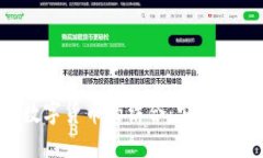 PKI技术与数字货币的结合