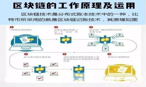 如何解决imToken 2.0转账失败但仍然扣除矿工费的问题