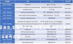以下是关于“imToken 2.0 苹