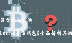 思考一个易于大众且的什