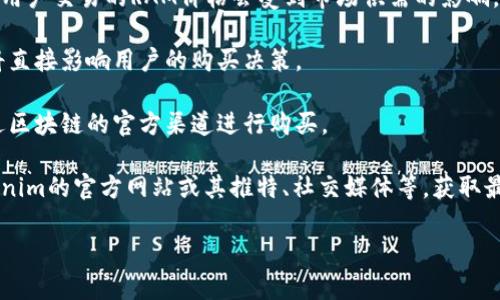 关于您提到的“tokenim能买ram吗”的问题，首先，可以先理解一下“RAM”和“Tokenim”是什么。

在区块链和加密货币的语境中，“RAM”（Random Access Memory）通常指的是用于存储数据的一种计算机内存，而在一些区块链平台中，例如EOS，RAM是用于存储智能合约数据和账户状态的一种资源。用户需要购买RAM以便进行合约操作和存储数据。

“Tokenim”可能是一个代币交易或管理平台的名称，具体的操作和功能可能因平台而异。

### 那么，Tokenim能否购买RAM？

1. **平台功能**：首先，需要确认Tokenim平台是否支持RAM的交易。如果Tokenim是一个专注于特定区块链或代币的交易所，检查其是否提供RAM的交易功能。
  
2. **区块链支持**：如果Tokenim针对的是像EOS这样的区块链平台，那么它有可能通过集成该区块链的特性提供RAM购买服务。在这种情况下，用户可能需要在Tokenim上购买特定的代币，用以交换RAM。

3. **操作流程**：即使Tokenim允许购买RAM，用户可能需要了解具体的购买流程，包括如何使用该平台进行购买、所需的代币类型、交易费用等信息。

4. **市场价格**：购买RAM的价格也会随市场需求而变化。如果Tokenim与EOS等平台的市场连接紧密，用户交易的RAM价格会受到市场供需的影响。

5. **安全性与手续费**：确保了解在Tokenim上购买RAM时的交易安全性，以及可能产生的手续费。这将直接影响用户的购买决策。

6. **替代选项**：如果Tokenim不支持RAM购买，用户可能需要考虑其他专门的交易平台，或者直接通过区块链的官方渠道进行购买。

根据这些方面的分析，用户可以更好地理解“tokenim能买ram吗”这一问题。具体情况下，建议查看Tokenim的官方网站或其推特、社交媒体等，获取最新的信息和交易支持。

如果您有更多的细节或具体的信息，欢迎提供，这样我可以为您提供更有针对性的解答！