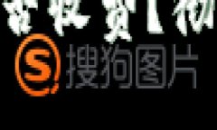 Tokenim提币是否收费？彻底