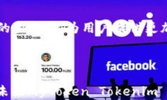 jitmyToken Tokenim 2.0：区块链