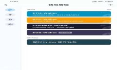 如何使用imToken 2.0管理和交