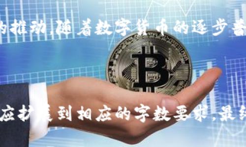 baioti全面解析虚拟货币交易：数字货币的未来与发展/baioti

虚拟货币, 数字货币, 交易平台, 投资指南/guanjianci

### 内容主体大纲

1. **引言**
   - 介绍虚拟货币的概念
   - 近年来虚拟货币发展的背景和趋势

2. **虚拟货币交易的基础知识**
   - 虚拟货币的定义与特点
   - 交易的基本流程
   - 主要的数字货币种类（如比特币、以太坊等）

3. **虚拟货币交易平台的选择**
   - 评估交易平台的安全性与可靠性
   - 主要交易平台的比较（如Binance、Coinbase等）
   - 如何开设交易账户

4. **虚拟货币的投资策略**
   - 长期投资与短期交易的选择
   - 风险管理与资产配置
   - 常见的投资心理与市场情绪

5. **技术分析与市场走势**
   - 什么是技术分析？
   - 如何解读市场图表
   - 常用的技术指标（如MACD、RSI等）

6. **法律与监管环境**
   - 各国对虚拟货币的监管政策
   - 合规性与合法交易的重要性
   - 未来监管趋势的展望

7. **虚拟货币的未来**
   - 新兴技术对数字货币的影响（如区块链技术）
   - 数字货币与传统金融的整合
   - 社会接受度与使用场景的扩展

8. **结论**
   - 总结虚拟货币交易的重要性
   - 对未来趋势的展望和投资建议

### 问题列表

1. 什么是虚拟货币，如何定义其特点？
2. 如何有效选择一个安全可靠的交易平台？
3. 在虚拟货币市场中，长期投资与短期交易哪个更好？
4. 如何进行技术分析，掌握市场走势？
5. 各国对虚拟货币的监管政策有什么不同？
6. 新兴技术对虚拟货币的未来发展有什么影响？
7. 为什么社会对数字货币的接受度越来越高？

---

### 问题一：什么是虚拟货币，如何定义其特点？

虚拟货币的定义
虚拟货币是一种只存在于数字形式的货币。它们不以实体货币的方式存在，而是通过网络进行交易和转账。虚拟货币不属于任何国家、中央银行或政府发行的货币，而是通过去中心化的网络技术（如区块链技术）生成和管理。

虚拟货币的特点
虚拟货币具有几个显著特点：
ul
    listrong去中心化：/strong大多数虚拟货币不受任何中央机构控制，交易通过分散的网络节点验证。/li
    listrong匿名性：/strong用户可以在保留匿名的情况下进行交易，但这也可能被不法分子利用。/li
    listrong全球性：/strong不受国界限制，任何人只要有互联网连接便可以参与交易。/li
    listrong交易透明：/strong所有交易记录都在区块链上公开，任何人可以查看。/li
    listrong不可篡改：/strong一旦交易记录被确认，便无法被更改或删除。/li
/ul

总结
虚拟货币通过其独特的去中心化特性、全球性和交易透明性，让它在现代金融体系中占据了重要地位。然而，这些特点也伴随着一定的风险和挑战，需要用户在交易时谨慎评估。

---

### 问题二：如何有效选择一个安全可靠的交易平台？

交易平台的选择标准
选择一个适合的虚拟货币交易平台极为重要。以下是一些选择平台时需要考虑的关键因素：

平台的安全性
安全性是选择交易平台时的首要标准。一个好的交易平台应该采用高级的安全措施，如双重身份验证（2FA）、冷钱包存储以及定期的安全审计。同时，查看平台是否有过安全事件的历史记录也是重要的一步。

平台的流动性
流动性指的是交易平台中资产的交易量。高流动性的交易平台允许用户迅速买入或卖出虚拟货币，而不会影响价格。检查平台的交易量和用户活跃度可以帮助评估其流动性。

交易费用
不同平台的交易费用各不相同，包括交易手续费、提取费用等。了解这些费用可以帮助用户更好地计划投资成本。可以选择那些提供透明费用结构和优惠活动的平台。

用户体验与客服支持
一个友好的用户界面和高效的客户服务能够显著提升交易体验。选择一个提供多种联系方式（如电话、邮件和在线聊天）并且能迅速响应用户问题的平台是至关重要的。

法律合规性
确认交易平台在相应国家或地区的合法运营状况。了解平台是否经过监管机构的认证，可以保障用户的资金安全和合法权益。

总结
选择一个安全可靠的虚拟货币交易平台是成功交易的前提。用户在选择时，应综合考虑安全性、流动性、费用结构、用户体验以及法律合规性等多方面因素，谨慎决策。

---

### 问题三：在虚拟货币市场中，长期投资与短期交易哪个更好？

长期投资与短期交易的定义
在虚拟货币市场中，长期投资指的是持有资产的时间较长，通常为数月或数年。而短期交易则意味着在较短的时间内频繁买卖资产，通常是几天到几周不等。

长期投资的优势
1. strong减少交易成本：/strong长期投资者不必频繁进行交易，因此可以避免重复的手续费。
2. strong从市场波动中获益：/strong虚拟货币市场波动大，短期的价格波动可能导致损失，而长远来看，大多数虚拟货币的价值有上升的潜力。
3. strong情绪管理：/strong长期投资者通常不容易受到短期市场情绪影响，更具耐心和定力。

短期交易的优势
1. strong快速获利：/strong短期交易可以利用市场的短期波动快速获利，适合寻找机会的投资者。
2. strong灵活性：/strong短期投资者可以根据市场变化迅速调整投资策略，更好地捕捉市场机会。
3. strong多样性：/strong短期交易允许投资者在不同资产间快速转换，分散投资风险。

选择哪一种方式？
选择长期投资还是短期交易，取决于投资者的个人目标、风险承受能力和市场理解能力。对于风险承受能力低且希望投资稳定增长的用户，长期投资可能更合适；而对于有经验并能承受高风险的交易者，短期交易可能更具吸引力。

总结
无论选择哪种投资方式，都需根据自身的投资目标制定相应的计划，并不断学习和调整策略，以适应不断变化的市场环境。得出结论就是，没有绝对的正确选择，关键在于个人情况的合理评估。

---

### 问题四：如何进行技术分析，掌握市场走势？

技术分析的基础概念
技术分析是一种预测市场走势的手段，利用图表和其他工具分析历史价格数据与交易量，从而预测未来价格变化。技术分析基于以下几个核心假设：
ul
    li市场行为会反映所有已知的信息，包括价格、新闻和其他影响市场的因素。/li
    li价格是随时间变化的，因此价格趋势会持续一段时间。/li
    li历史会重演，市场行为具有一定的模式。/li
/ul

常用的图表类型
1. strongK线图：/strong显示价格的开盘、收盘、最高和最低值的柱形图，广泛用于技术分析。
2. strong趋势线：/strong通过连接价格低点或高点来描绘市场趋势，帮助投资者识别潜在的支持和阻力水平。

重要的技术指标
1. strong移动平均线（MA）：/strong通过计算一段时间内的平均价格，帮助识别趋势。常用的有简单移动平均线（SMA）和指数移动平均线（EMA）。
2. strong相对强弱指数（RSI）：/strong 评估价格变化的速度和变动，以确定超买或超卖状况。
3. strongMACD（移动平均收敛散开指标）：/strong用于分析趋势的强度和方向，常用于发出买入和卖出信号。

基本的交易策略
1. strong趋势追踪：/strong识别持续上涨或下跌的趋势，顺应趋势进行交易。
2. strong反转趋势：/strong使用技术指标识别潜在的反转点，实施逆向交易。
3. strong区间交易：/strong识别价格的支持和阻力区域，在区间内进行高抛低吸的操作。

总结
技术分析是虚拟货币投资者必不可少的工具，通过合理运用图表和指标，可以帮助用户更好地理解市场动态，做出更明智的交易决策。虽然技术分析不能保证成功，但它可以大幅提升投资者对市场的理解。

---

### 问题五：各国对虚拟货币的监管政策有什么不同？

全球范围内的监管现状
随着虚拟货币的日益流行，各国政府纷纷加强对虚拟货币市场的监管。不同国家对虚拟货币的态度差异很大，主要可分为以下几类：

支持性监管
一些国家，如瑞士和新加坡，制定了相对友好的政策，鼓励虚拟货币和区块链技术的发展。这些国家通过法律框架和提供税收优惠来吸引区块链企业落户，促进金融创新。

关注与限制性监管
部分国家，如美国与德国，采纳监控和合规措施。他们虽然允许虚拟货币的交易，但也对交易平台和ICO（首次代币发行）设定了严格的法律要求，以保护投资者并防止洗钱等金融犯罪行为。

禁止与打击性监管
一些国家例如中国和印度，采取了较为严厉的措施，限制或禁止虚拟货币的交易和ICO。这些国家担心虚拟货币可能引发金融风险，并担忧其在非法活动中的使用。

压力与挑战
虽然不同国家的监管政策各不相同，但全球范围内的监管趋势趋向于加强。为了参与全球数字货币市场，各国需要在保护消费者和促进技术创新之间找到一个平衡。

总结
对虚拟货币的监管政策仍在不断演变，投资者需要关注各国政策的动态变化，并依据当地的法律法规进行合规投资。了解不同国家的监管环境可以帮助用户在全球范围内灵活配置他们的虚拟货币投资。

---

### 问题六：新兴技术对虚拟货币的未来发展有什么影响？

区块链技术的核心作用
区块链是一种去中心化的分布式账本技术，虚拟货币的诞生多依赖于此技术。它记录了所有的交易信息，确保了数据的透明与安全，为虚拟货币的价值提供了支撑。

智能合约的应用
智能合约是运行在区块链上的一种自执行合约，具有自动化和不可篡改的特性。它的应用使虚拟货币不仅限于转账，还能实现更多复杂的交易和应用，例如去中心化金融（DeFi）和非同质化代币（NFT）等新兴领域的发展。

去中心化金融的崛起
去中心化金融（DeFi）旨在通过区块链技术去掉中介，实现更高效的金融服务。它为借贷、交易提供了新的平台，让更多用户能够参与到金融生态中。这一趋势正在改变传统金融的运行模式，推动数字货币的广泛应用。

跨链技术的发展
跨链技术让不同区块链之间能够无缝连接，实现资源与价值的自由流动。这将促进更广泛的数字资产互操作性，推动虚拟货币在各个行业中的应用，如支付、供应链等。

人工智能与数据分析
人工智能正在被广泛应用于交易策略、市场预测和用户行为分析等领域，这将提升投资者的决策效率。通过快速分析海量数据，可以更好地捕捉市场机会并规避部分风险。

总结
新兴技术带来了虚拟货币巨大的发展潜力。在体验与服务创新的驱动下，虚拟货币可能会向更广泛的应用场景发展，成为未来数字经济的重要组成部分。投资者需随时关注技术变化，以便抓住未来的发展机会。

---

### 问题七：为什么社会对数字货币的接受度越来越高？

数字货币的便利性
数字货币使用户能够在没有中介的情况下进行快速、低成本的交易。无论是在支付、转账还是投资方面，这种便利性都吸引了大量用户。相比传统金融，数字货币的优越性逐渐显现，推动了人们的广泛采用。

全球化与无国界性
数字货币突破了国界限制，任何人只要拥有互联网连接即可参与交易。在全球经济不断互联的背景下，能够进行无障碍的资产交易，满足了人们日益增长的国际化需求。

对金融系统的挑战与创新
传统金融系统的局限性（如高手续费、操作复杂等）让人们开始寻求替代方案，数字货币作为一种新兴形式，给消费者带来了更多选择。这不仅推动了技术创新，也促进了金融市场的多元化。

投资价值的升高
虚拟货币的价值在近年来大幅上涨，吸引了越来越多的投资者。媒体和社交平台的宣传与讨论也让人们对数字货币产生了浓厚的兴趣，助推了其发展。

年轻一代的推动
年轻一代对新技术的应用和接受程度高，更易于接受数字货币这一新兴概念。这一群体的蔓延使得数字货币在社会中获得了更大的传播与推广。

总结
社会对数字货币接受度的提升不仅源于其便利性与创新性，还涉及到全球经济的变动与年轻一代的推动。随着数字货币的逐步普及，其在未来社会中的应用场景将更加多样化，影响力也会不断扩大。

---

以上是针对虚拟货币交易与数字货币相关内容的大纲、问题讨论以及详细的写作示例。每个部分都应扩展到相应的字数要求，最终形成完整的文章。