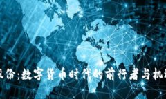 太极股份：数字货币时代