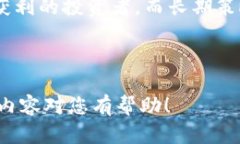 baioti全面解析数字货币交