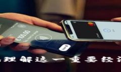 biao ti中国央行数字货币内