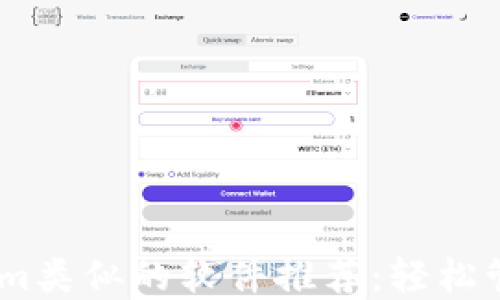 
briaoti与Tokenim类似的软件推荐：轻松管理你的加密资产
