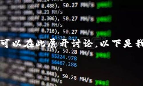 关于“im2.0会关网吗？”这一问题，我们可以在此展开讨论。以下是我为此主题拟定的内容框架及详尽内容。

IM2.0的未来：关网与否的深度分析