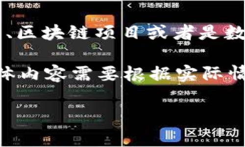 关于“tokenim2.0在哪里众筹”的问题，首先我们可以推测“tokenim2.0”可能是某种加密货币项目、区块链项目或者是数字资产相关的产品。具体性质和众筹发布的信息需要依赖于该项目的官方公告和社交平台的资讯。

为了帮助您理解和获取相关信息，以下是一个可能围绕“tokenim2.0”项目的文章大纲。请注意，具体内容需要根据实际情况进行调整。

### Tokenim2.0众筹全解：在哪里参与？