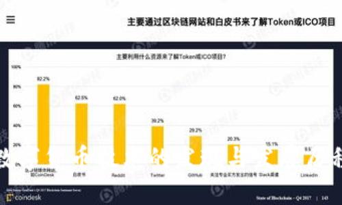 数字货币技术的发现与发展历程
